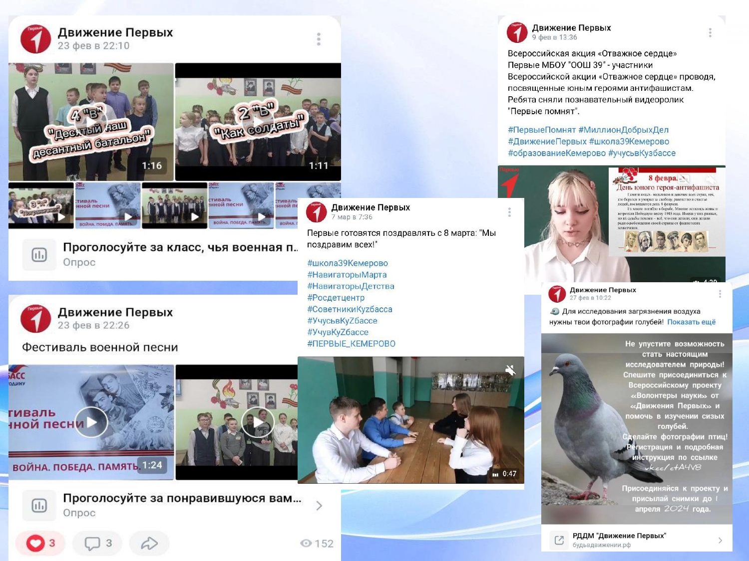Движение Первых МБОУ ООШ 39_page-0023.jpg